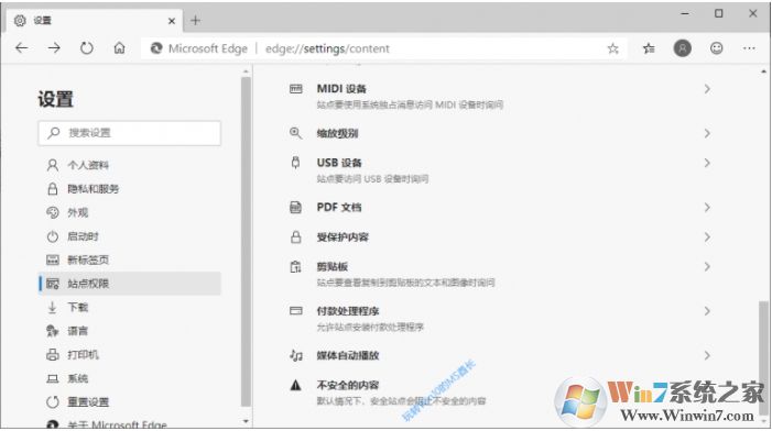 Chromium Edge開啟“阻止訪問(wèn)網(wǎng)站不安全內(nèi)容”防護(hù)功能