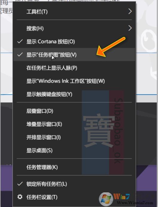 Win10時間線圖標沒了怎么找回來?