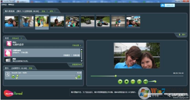 電子相冊軟件Muvee Reveal v8.0.1.17654中文破解版