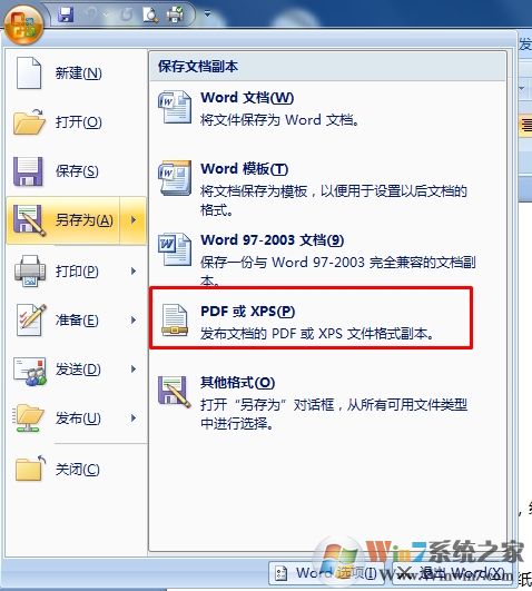 如何將Word轉換成PDF,Word一招另存為PDF(不用其它轉換軟件)