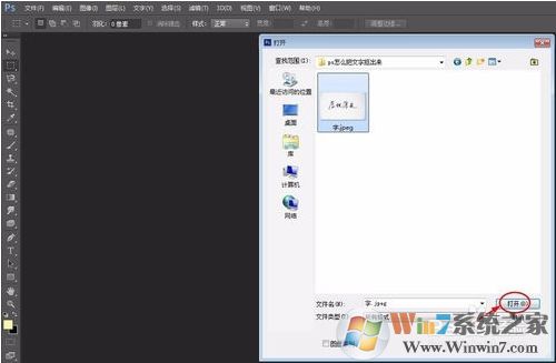 ps怎么扣字？ps扣字快速方法