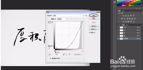 ps怎么扣字？ps扣字快速方法