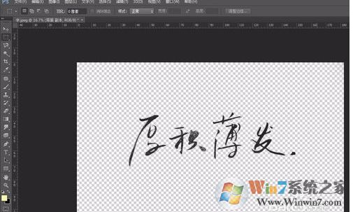 ps怎么扣字？ps扣字快速方法