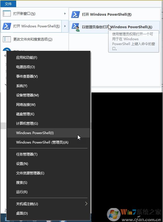 Win10怎么打開PowerShell？Win10打開PowerShell(管理員)幾種方法