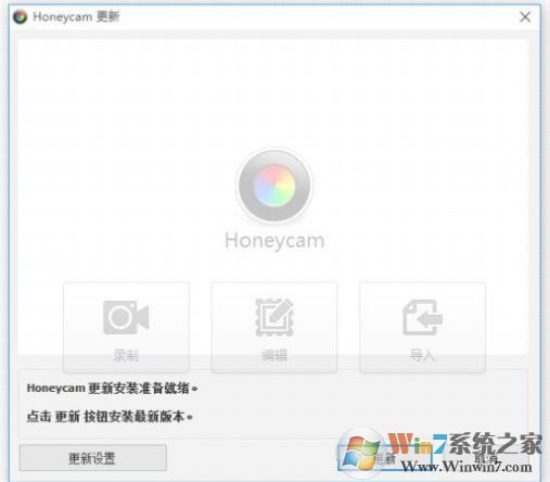 honeycam破解版_Honeycam GIF制作軟件 v2.11 中文版（含破解補丁）