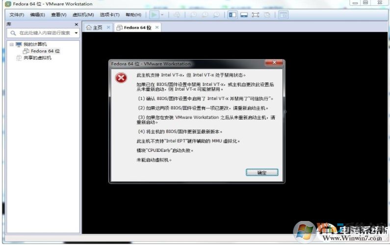 啟動VM虛擬機(jī)提示Intel VT-x處于禁用狀態(tài)完美解決步驟