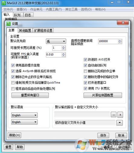 Megui簡體中文版_Megui(視頻轉(zhuǎn)換器)v2112 中文免費(fèi)版