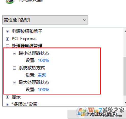 Win10 1909玩游戲降頻怎么辦？