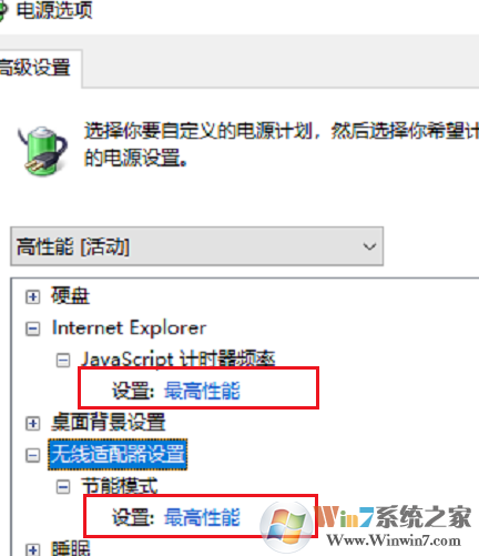 Win10 1909玩游戲降頻怎么辦？