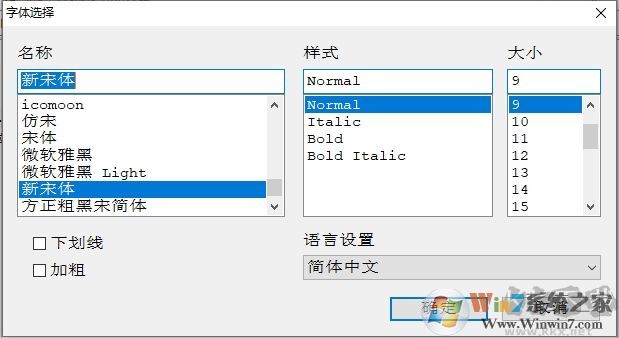 Win10怎么改字體？Win10改系統(tǒng)默認字體二個方法