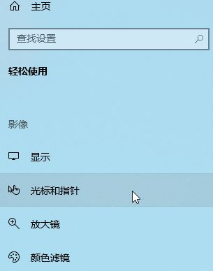 Windows10系統(tǒng)輸入光標過大該怎么辦？（已解決）