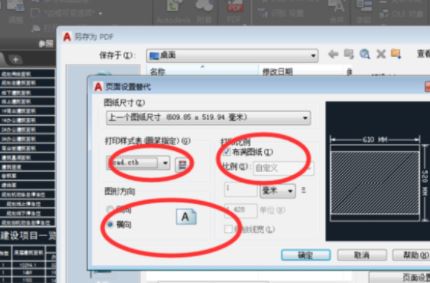 cad怎么導出pdf？教你cad導出pdf的詳細操作方法