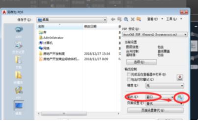 cad怎么導出pdf？教你cad導出pdf的詳細操作方法