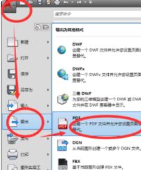 cad怎么導出pdf？教你cad導出pdf的詳細操作方法