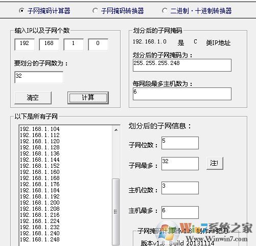 ip地址計算器下載_ip計算器 v1.8 綠色免費(fèi)版