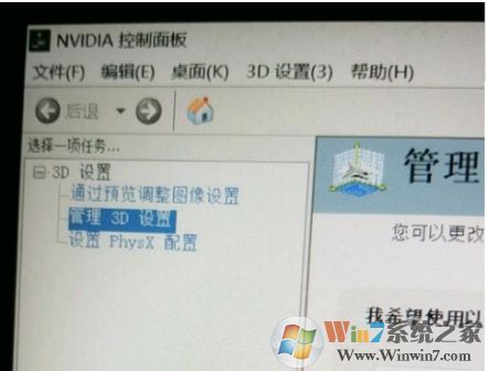 Win10 NVIDIA控制面板只有3D設(shè)置怎么回事？