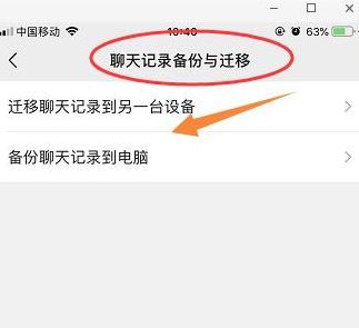 如何導(dǎo)出微信聊天記錄？導(dǎo)出微信聊天記錄的操作方法