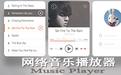 HQPlayer(頂級(jí)HIFI無(wú)損音樂播放器) V3.20.4綠色漢化版