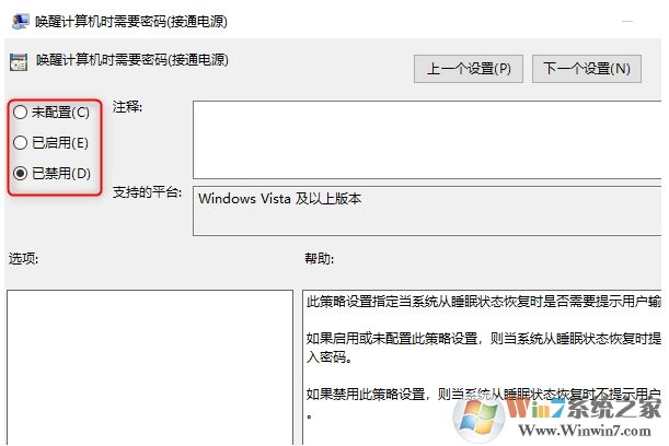 Win10喚醒時(shí)需要密碼怎么取消？取消Win10睡眠喚醒密碼設(shè)置步驟