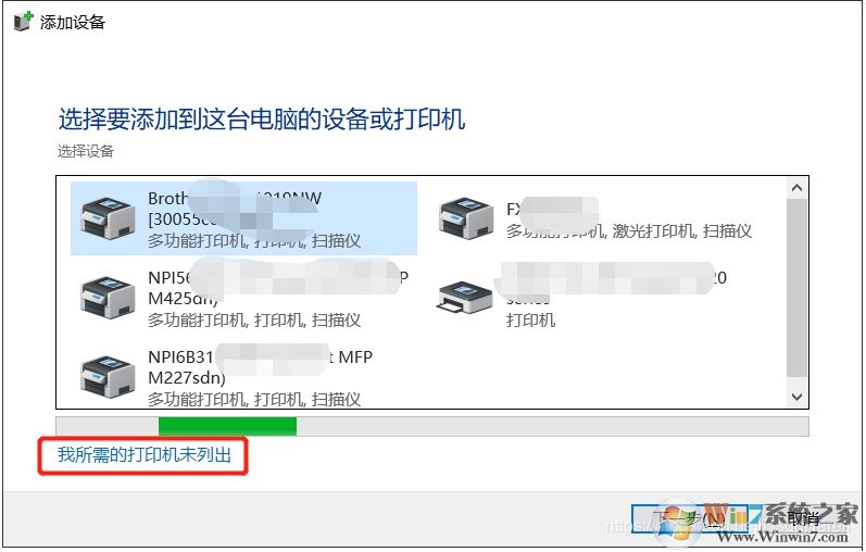 Win10安裝網(wǎng)絡打印機教程