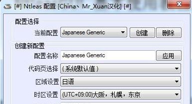 轉(zhuǎn)區(qū)軟件下載_Ntleas 轉(zhuǎn)區(qū)工具 v0.46 中文綠色版