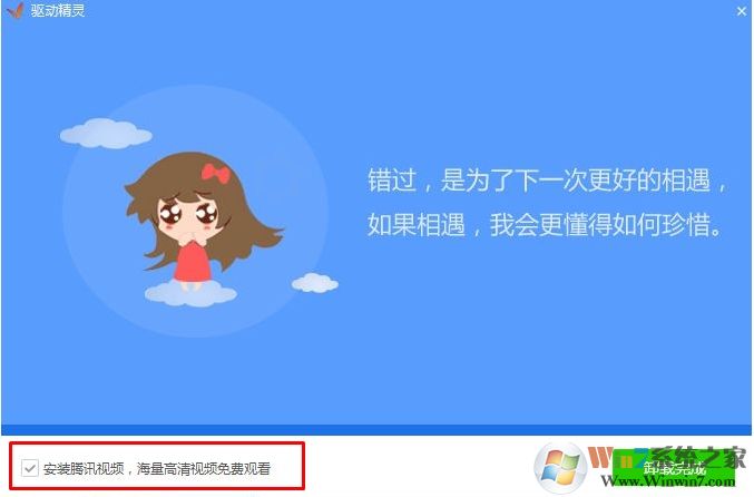 如何徹底刪除驅(qū)動(dòng)精靈？徹底刪除驅(qū)動(dòng)精靈方法