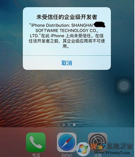 未受信任的企業(yè)級(jí)開發(fā)者怎么解決(蘋果手機(jī))