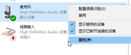 win10電流麥怎么消除？win10消除電流麥的操作方法！