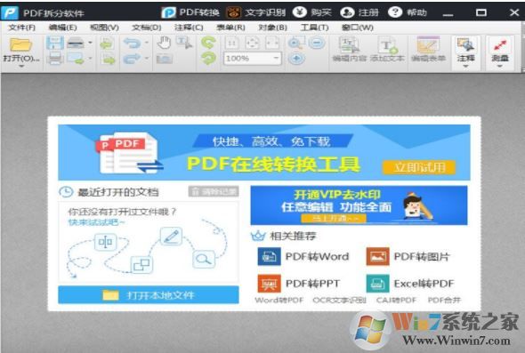 pdf怎么拆分？PDF拆分軟件 2020 綠色免費(fèi)版