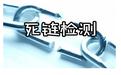 死鏈檢測工具_VovSoft Broken Link Detector 死鏈檢測 v2.6 英文破解版