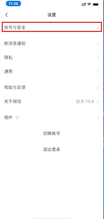 微信綁定的手機(jī)號(hào)不用了怎么解綁和更換？