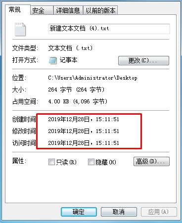 怎么改文件創(chuàng)建,修改,訪問時間？批量改文件時間方法