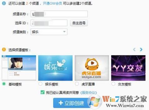 yy怎么創(chuàng)建頻道？yy創(chuàng)建頻道的具體操作方法