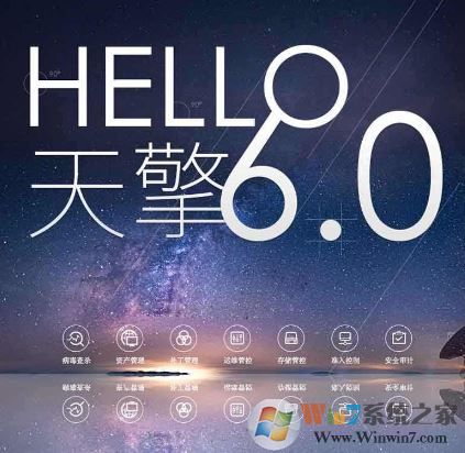 360天擎下載_360天擎（終端安全系統(tǒng)）v6.0 官方正式版