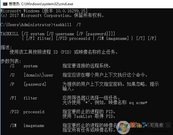 Taskkill命令怎么用？taskkill使用方法教程