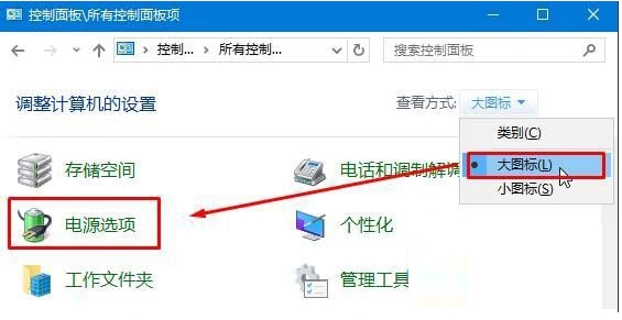 筆記本W(wǎng)in10系統(tǒng)屏幕自動變暗怎么解決方法！