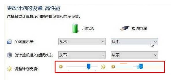筆記本W(wǎng)in10系統(tǒng)屏幕自動變暗怎么解決方法！