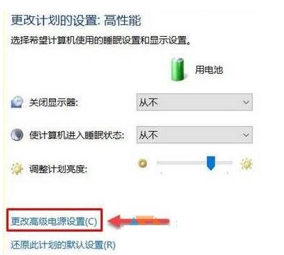 筆記本W(wǎng)in10系統(tǒng)屏幕自動變暗怎么解決方法！