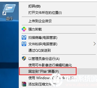 Win10開始菜單沒有運(yùn)行,小編教你win10開始菜單添加運(yùn)行選項(xiàng)方法