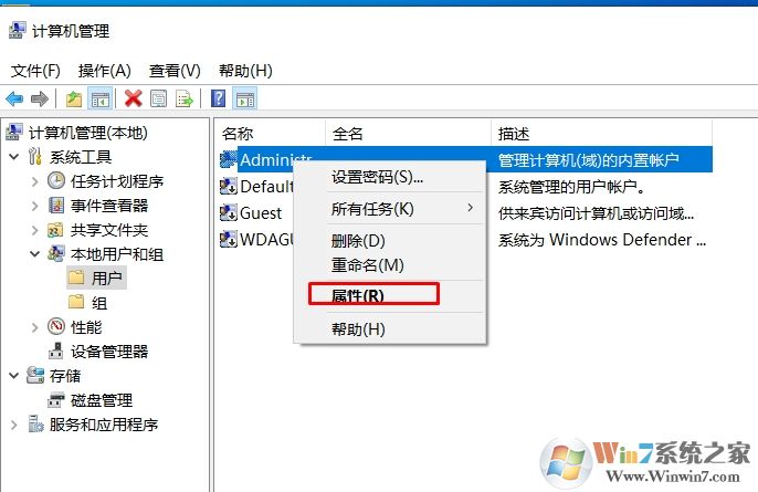 Win10怎么禁用Administrator賬戶？方法教程