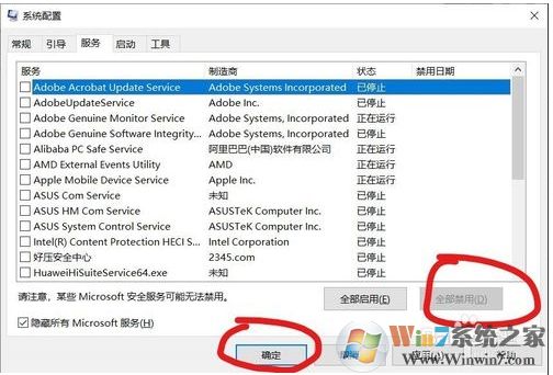 Win10 1909 LOL游戲崩潰怎么辦？參考解決方法