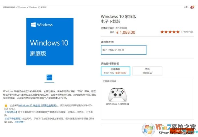 Win10正版或許改變授權(quán)機制：改用訂閱制付費