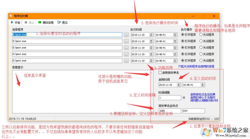 定時(shí)打開關(guān)閉程序的軟件|程序定時(shí)器 v1.0綠色版