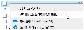 Win10讓記事本以管理員身份編輯和保存的幾種方法