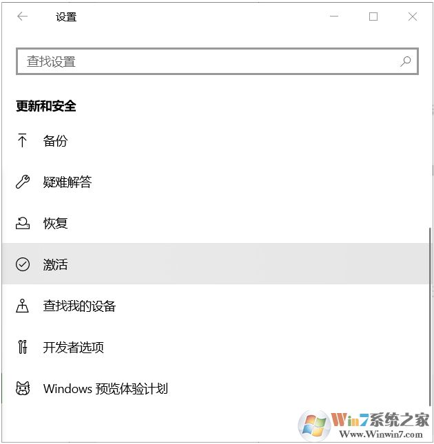 Win10教育版怎么換成Win10專業(yè)版？升級(jí)方法