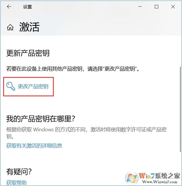 Win10教育版怎么換成Win10專業(yè)版？升級(jí)方法