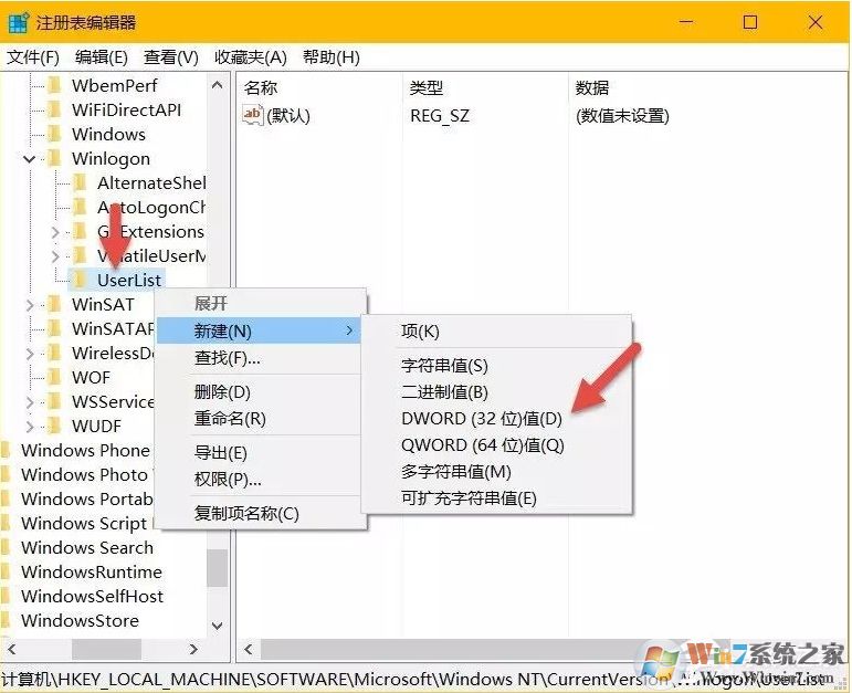 Win10系統(tǒng)如何隱藏帳號？Win10設(shè)置隱藏帳號方法