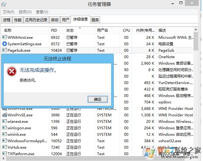 怎么結(jié)束拒絕訪問(wèn)的進(jìn)程？結(jié)束進(jìn)程拒絕訪問(wèn)方法