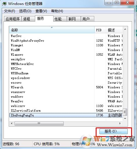 怎么結(jié)束拒絕訪問(wèn)的進(jìn)程？結(jié)束進(jìn)程拒絕訪問(wèn)方法