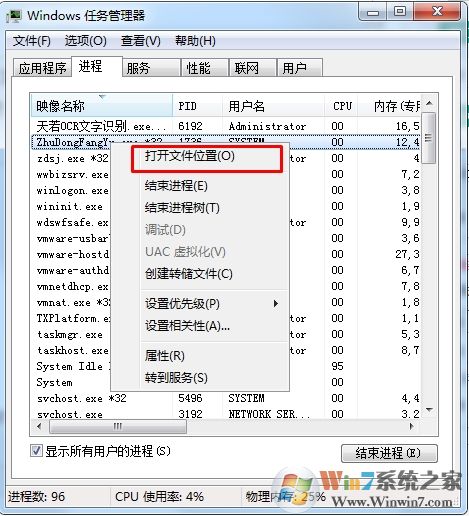 怎么結(jié)束拒絕訪問(wèn)的進(jìn)程？結(jié)束進(jìn)程拒絕訪問(wèn)方法